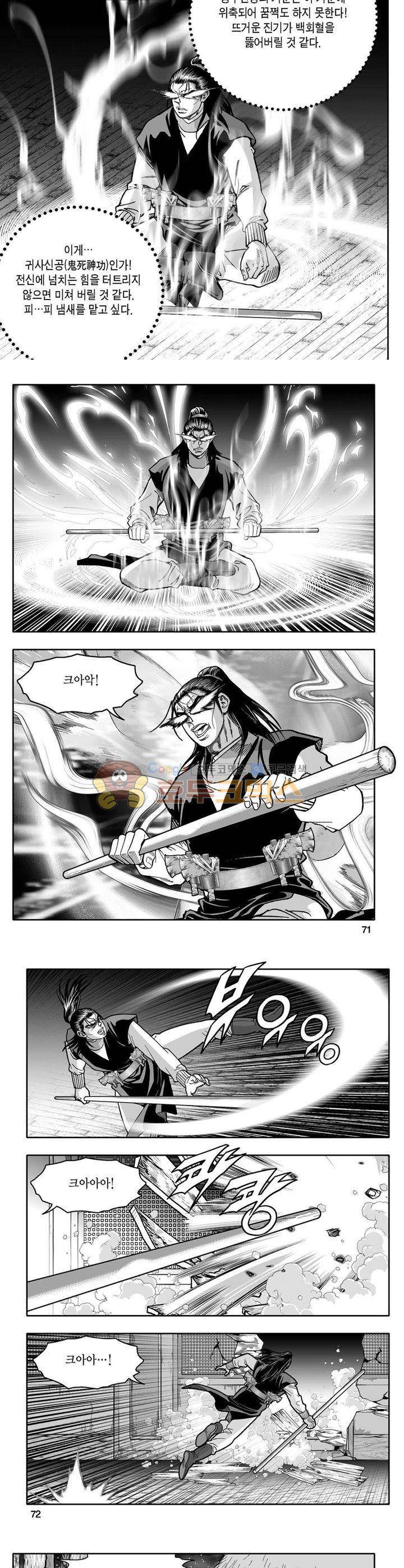 사자후 10권 25