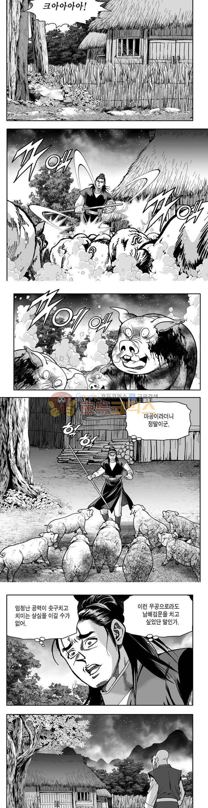 사자후 10권 26