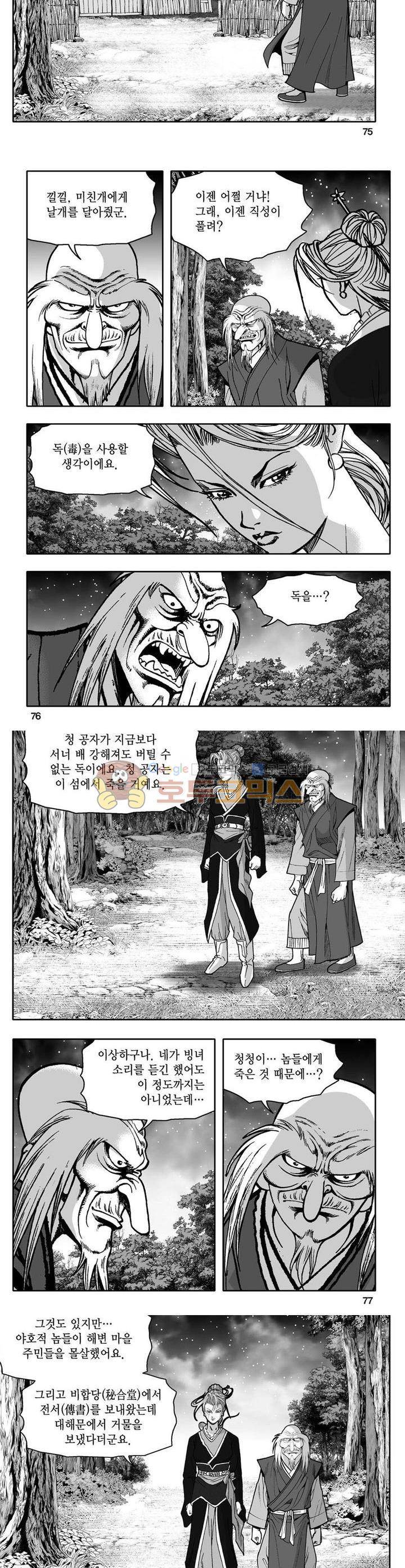 사자후 10권 27