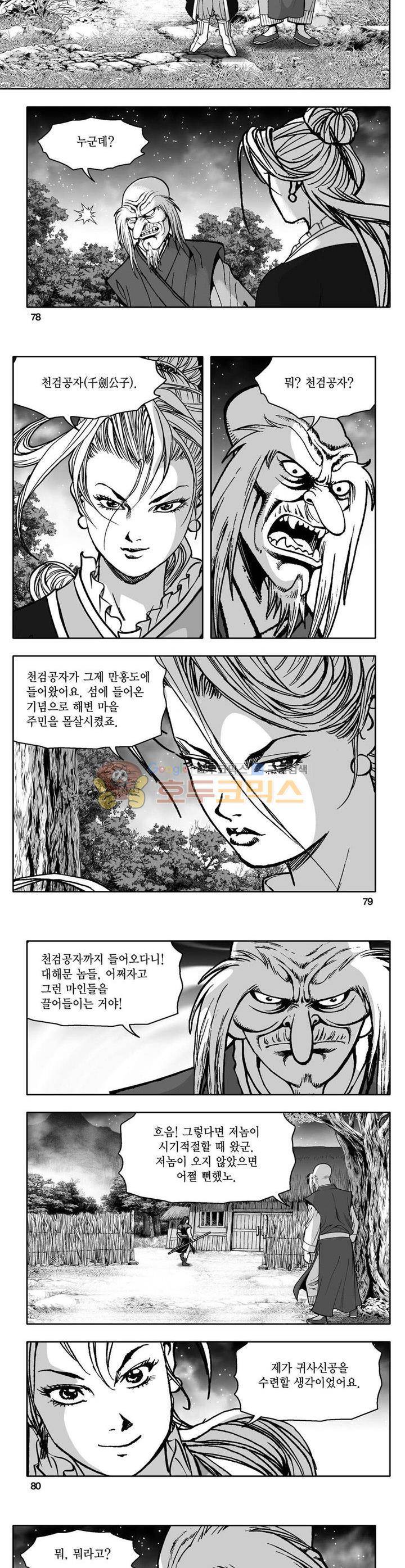 사자후 10권 28