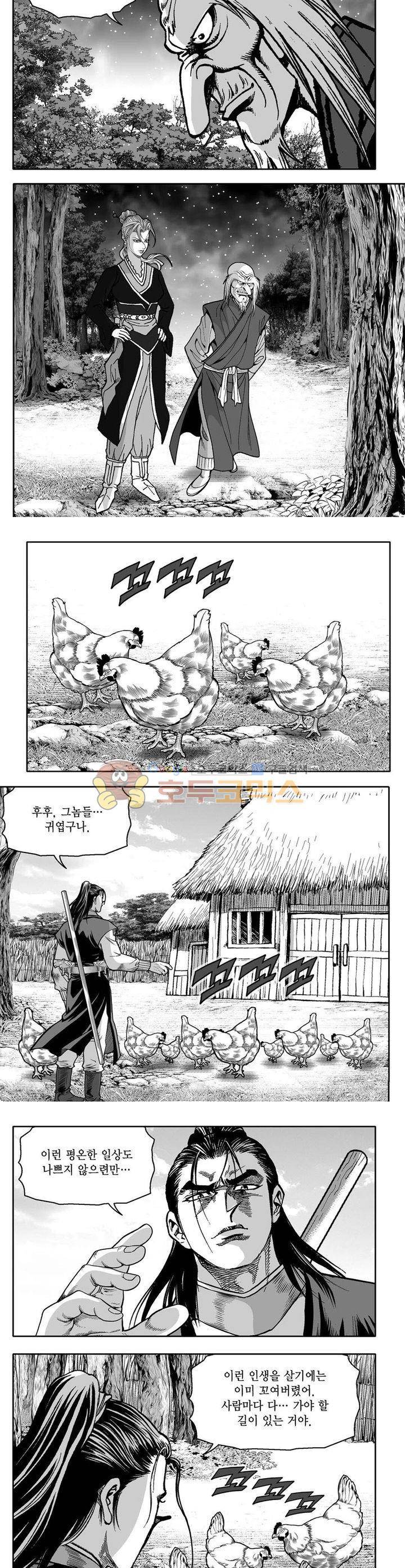 사자후 10권 29
