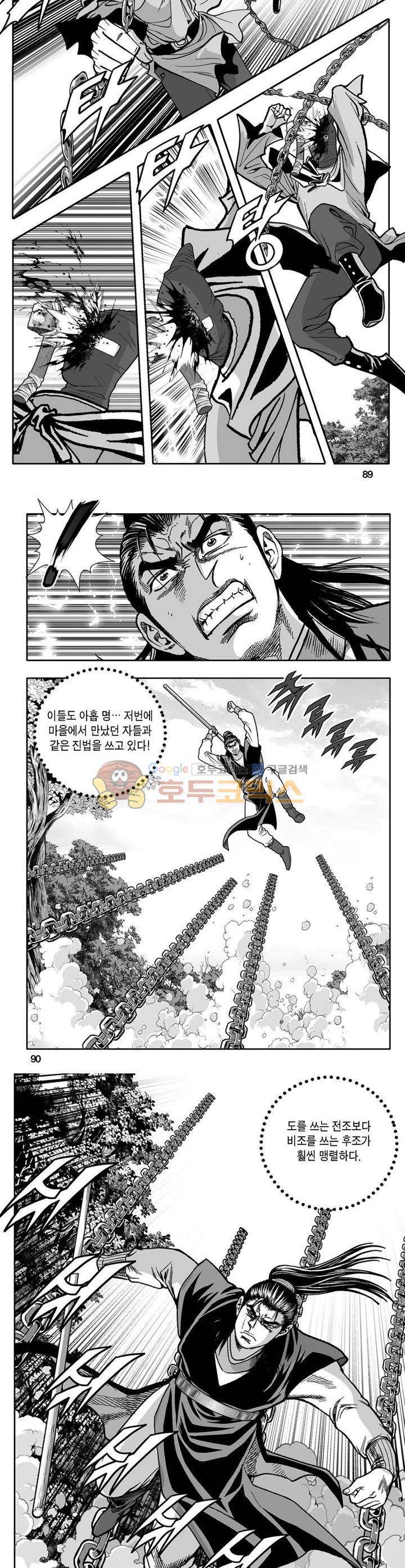사자후 10권 32