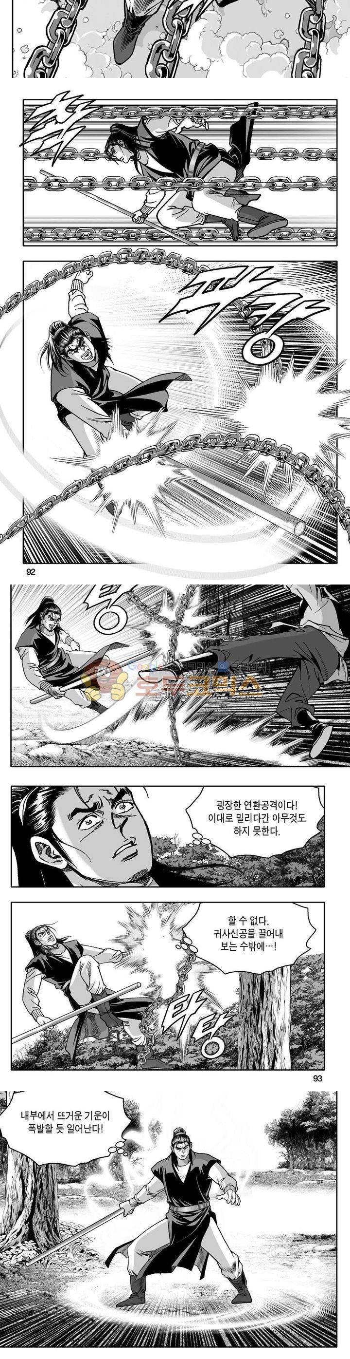 사자후 10권 33