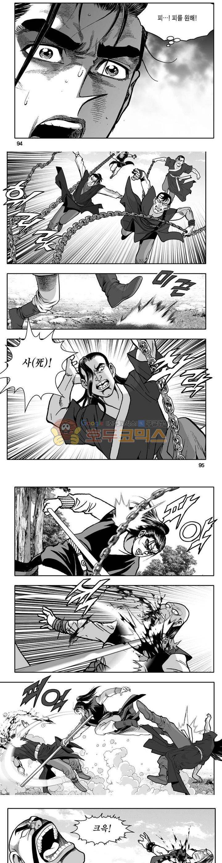 사자후 10권 34