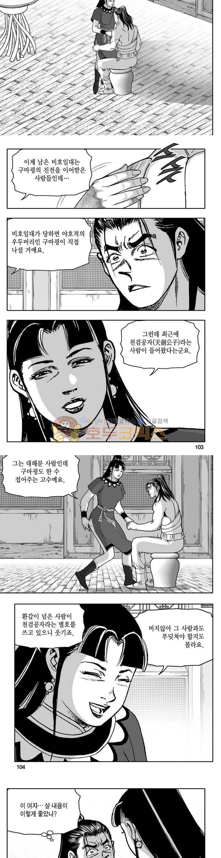 사자후 10권 37