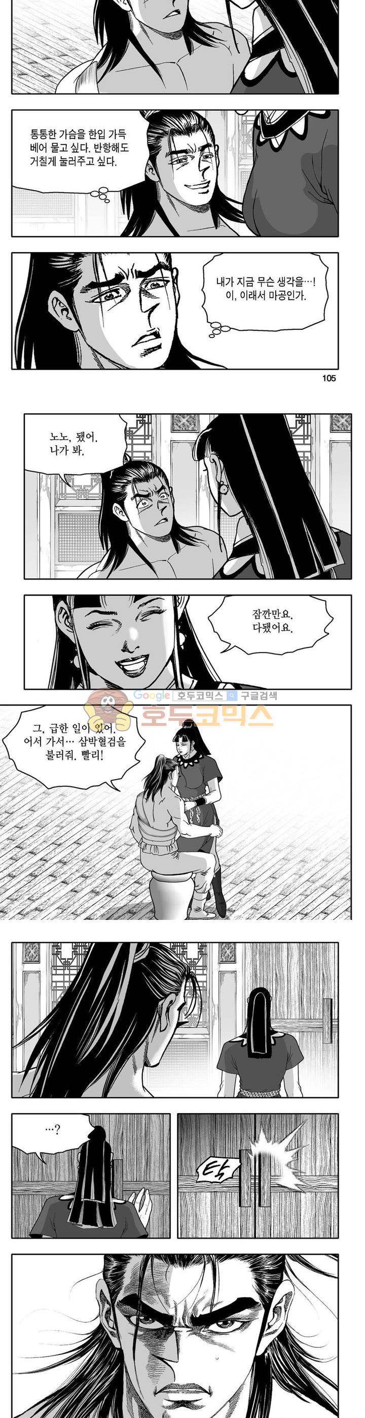 사자후 10권 38