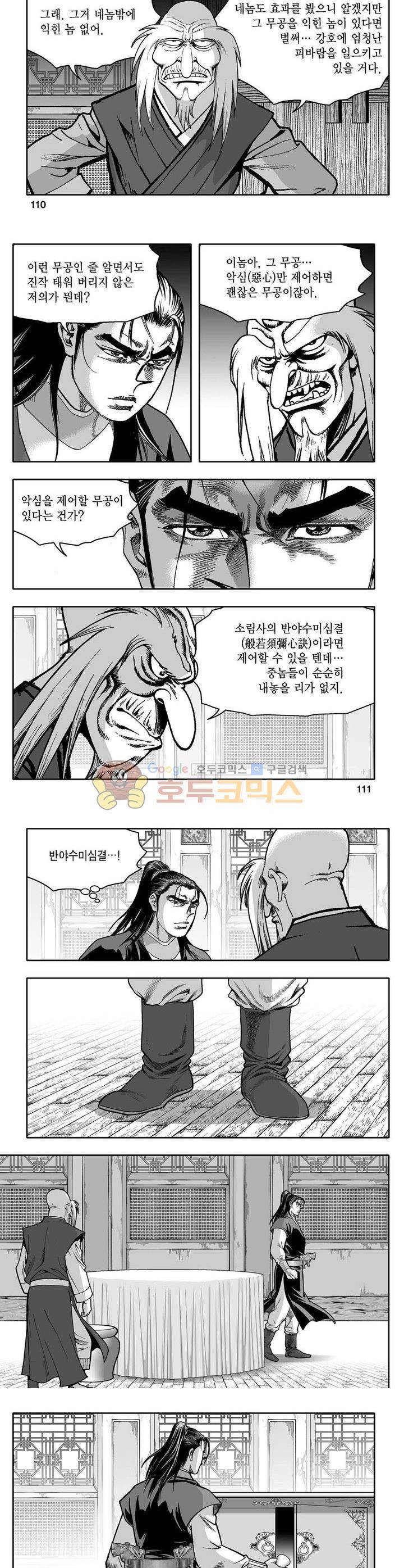 사자후 10권 40