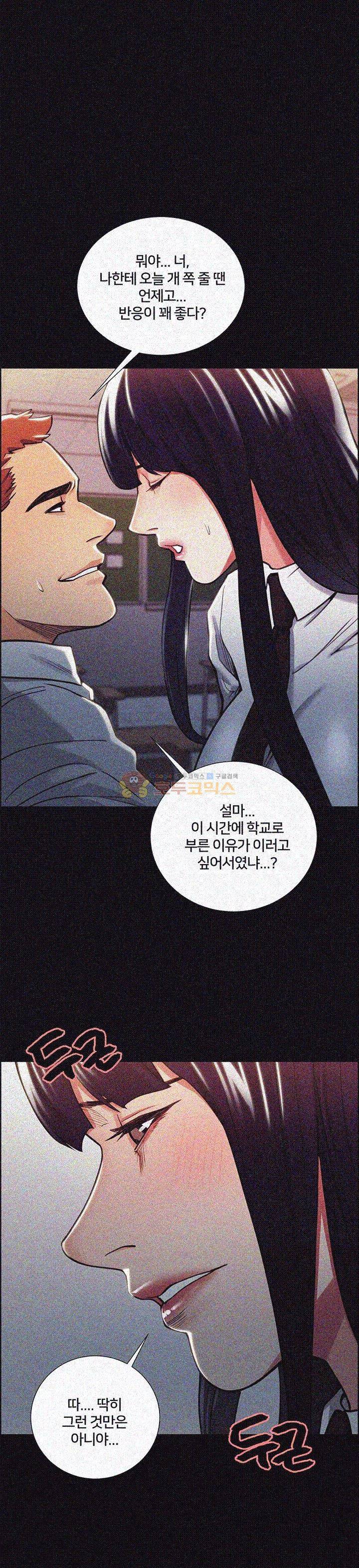뺏어먹는맛 16화 1