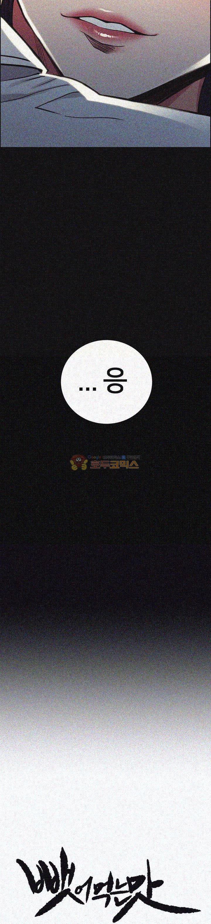 뺏어먹는맛 16화 3