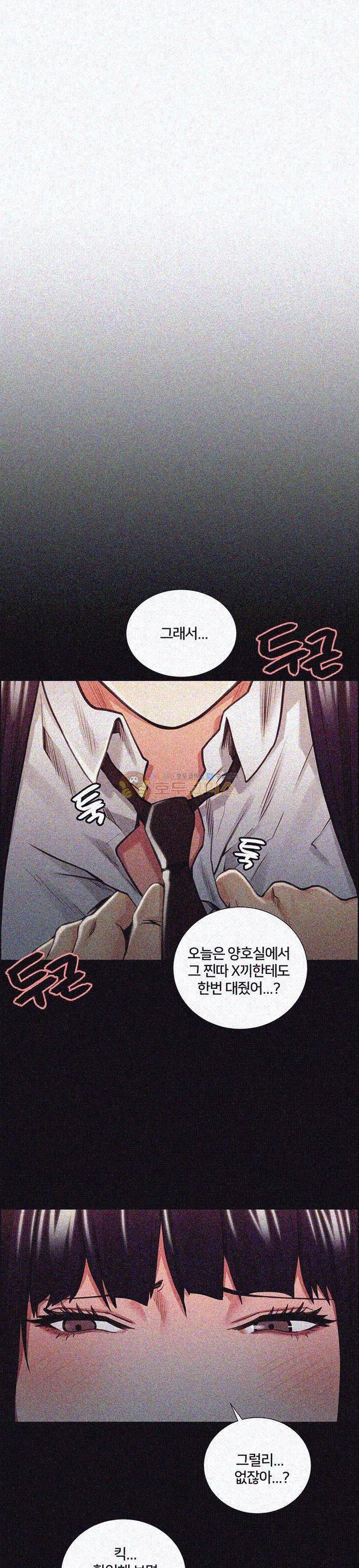 뺏어먹는맛 16화 4