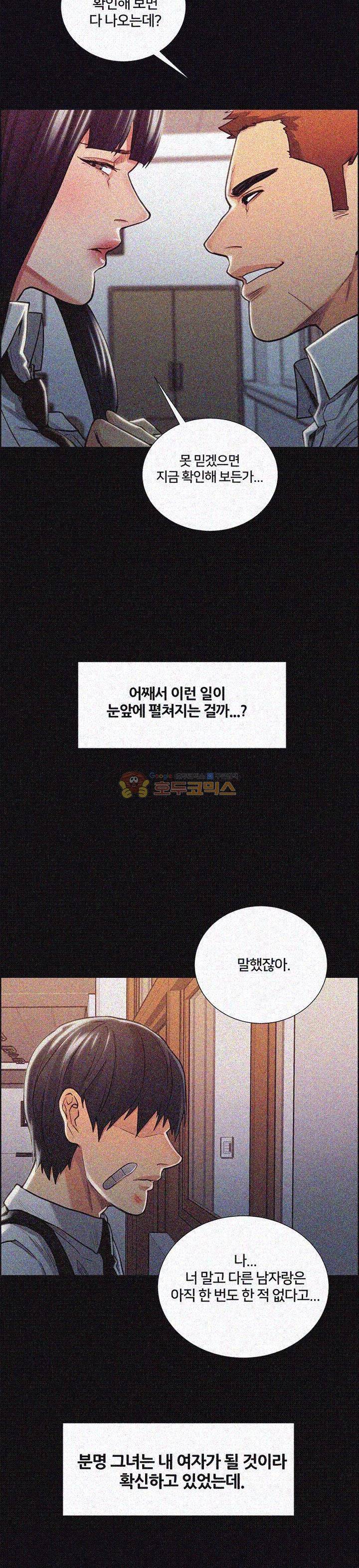 뺏어먹는맛 16화 5