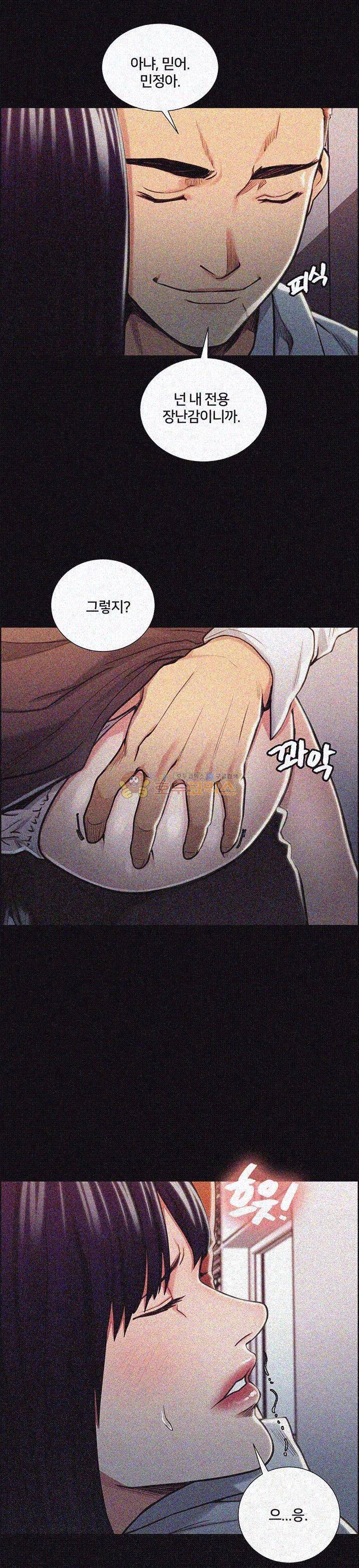 뺏어먹는맛 16화 6