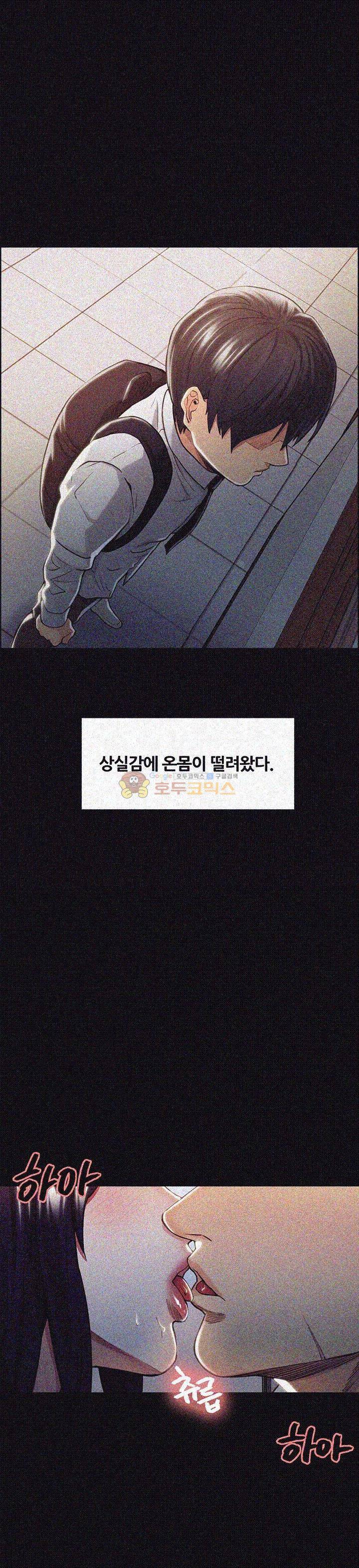 뺏어먹는맛 16화 7
