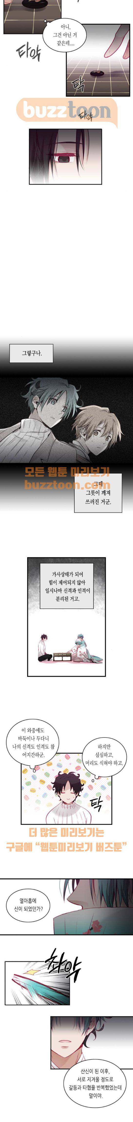 골든 체인지 127화 2