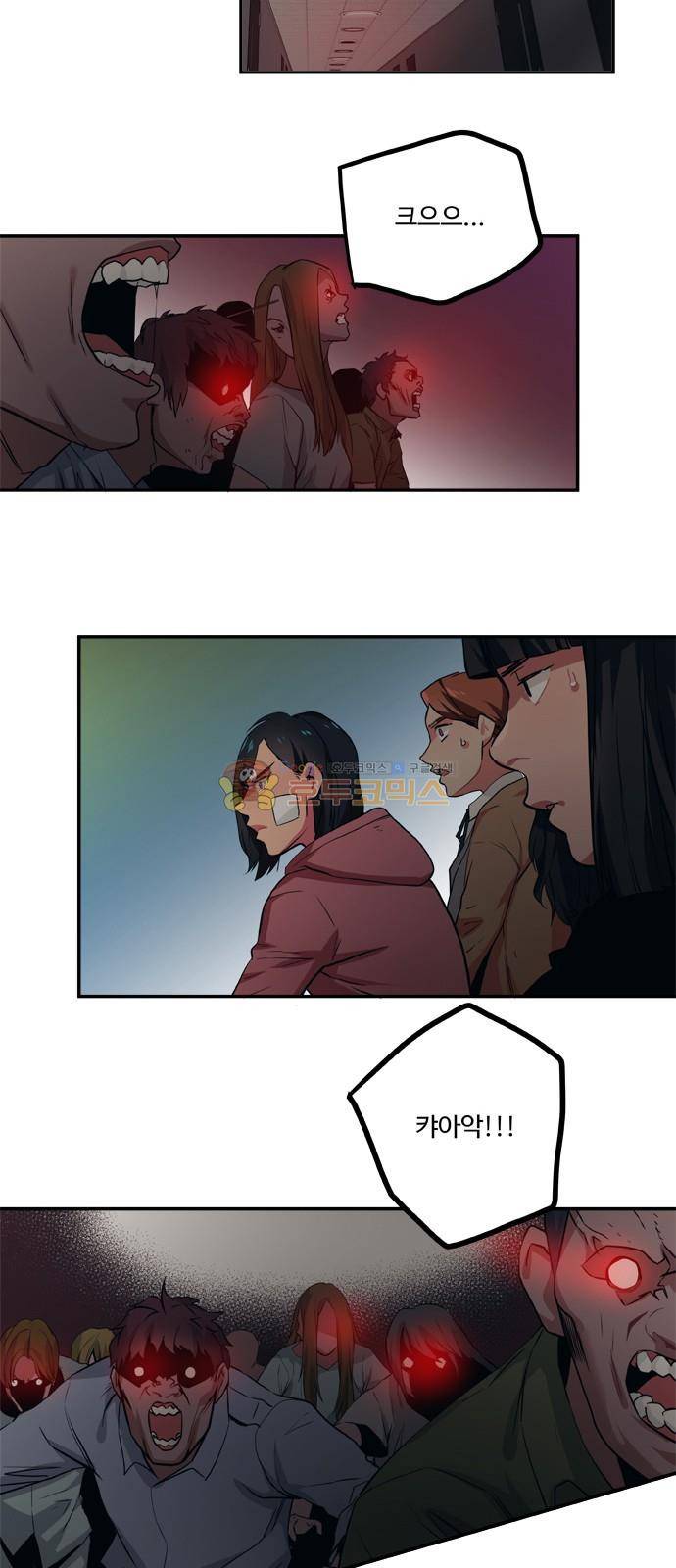 미시령 81화 - 전추태산 (12) 2