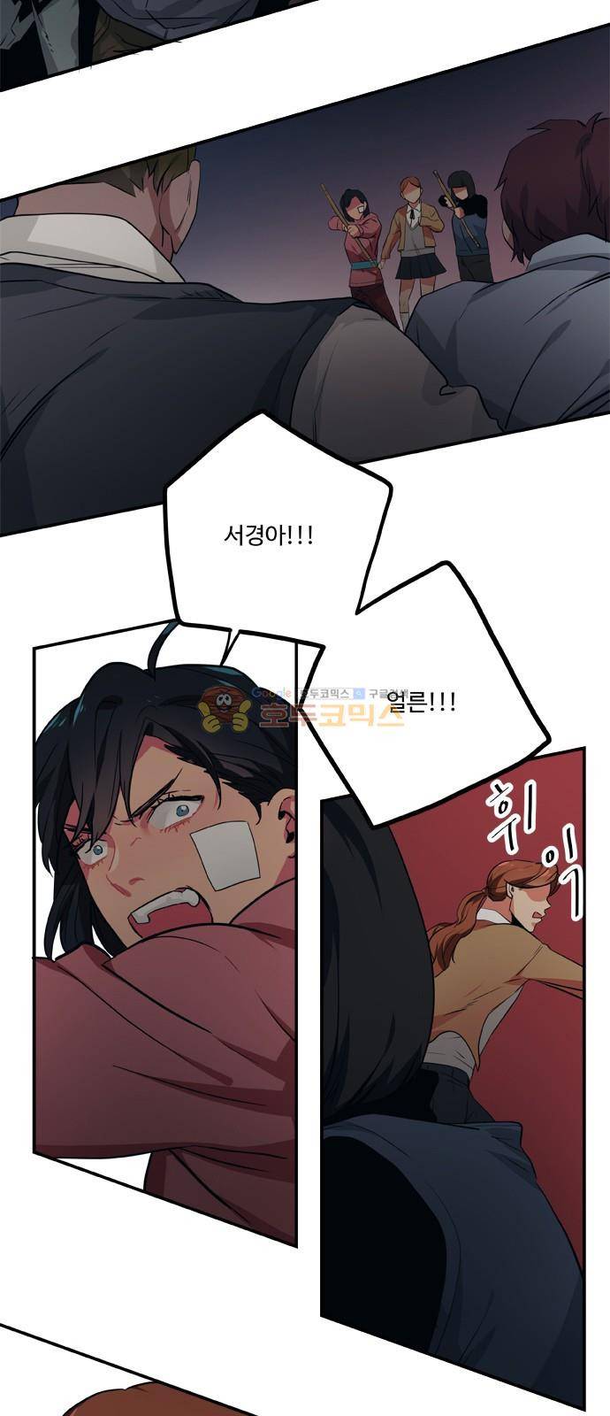 미시령 81화 - 전추태산 (12) 3