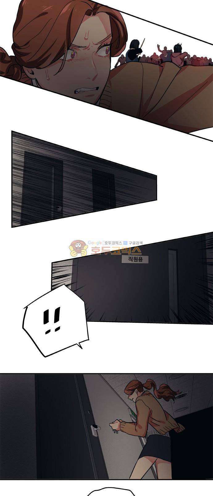 미시령 81화 - 전추태산 (12) 4