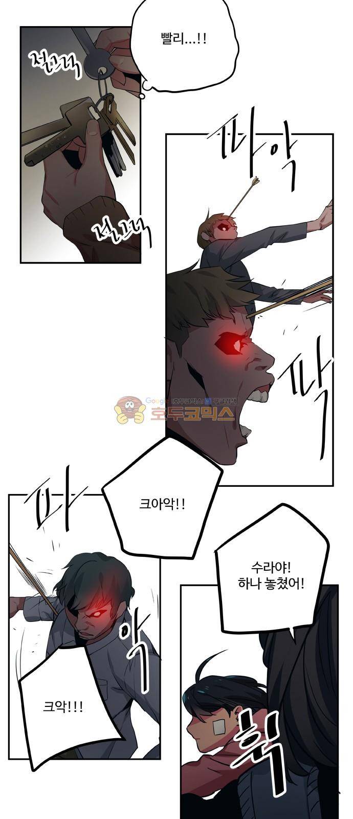 미시령 81화 - 전추태산 (12) 5