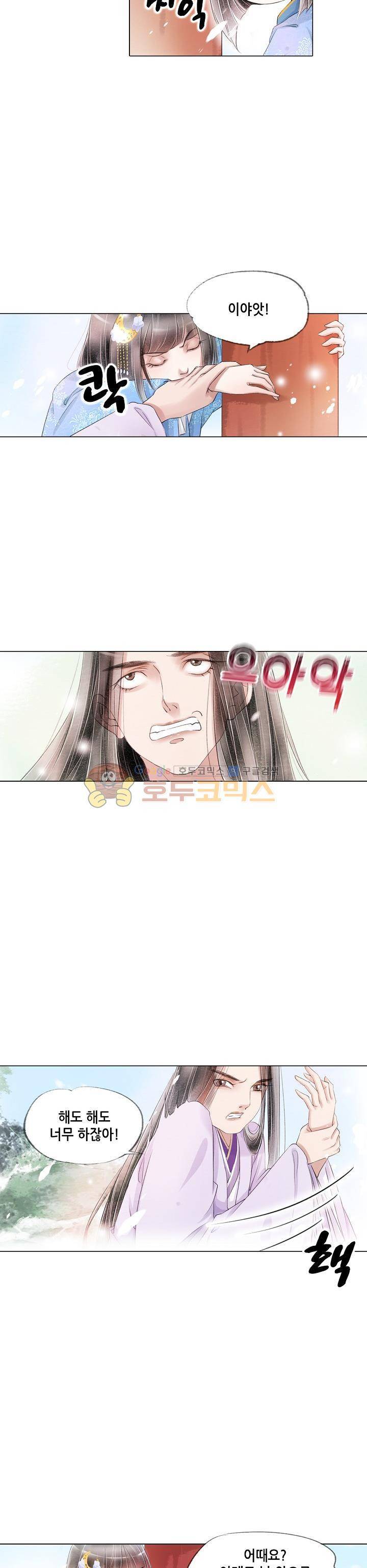 내 부인은 16살 107화 4