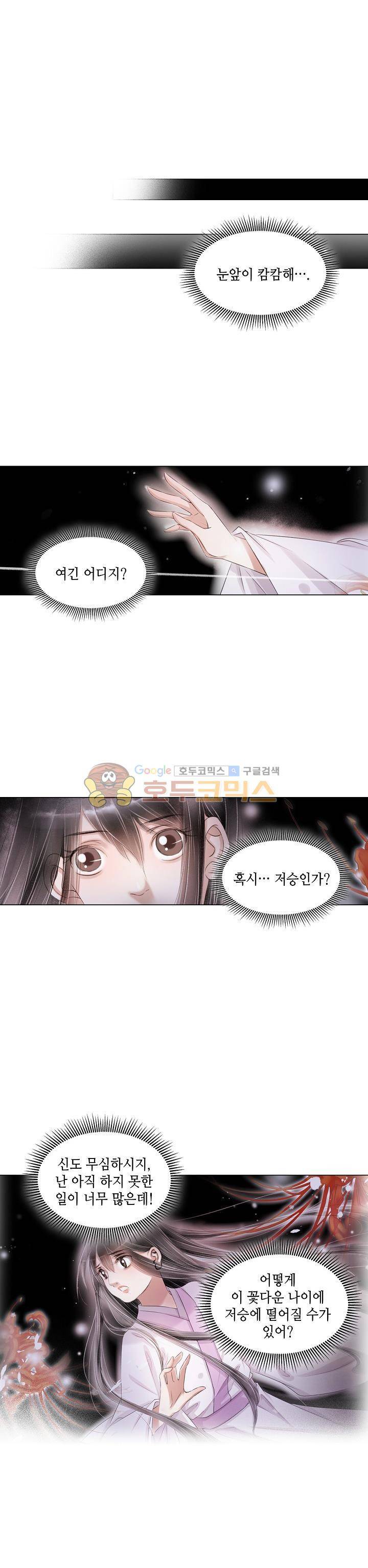 내 부인은 16살 107화 9