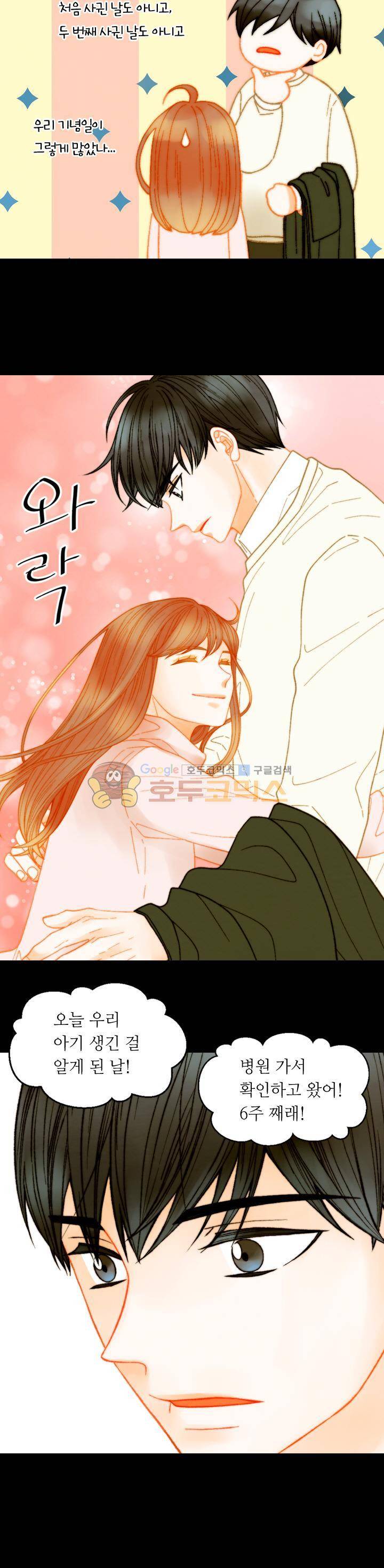 이미테이션 - 외전 17화 3