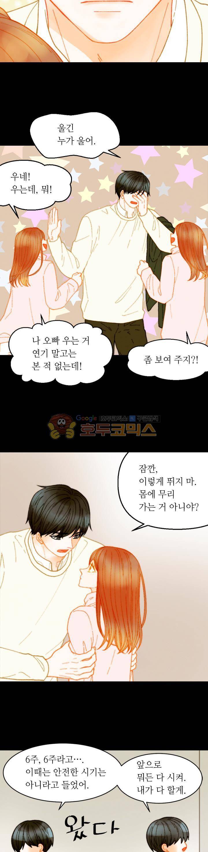 이미테이션 - 외전 17화 5