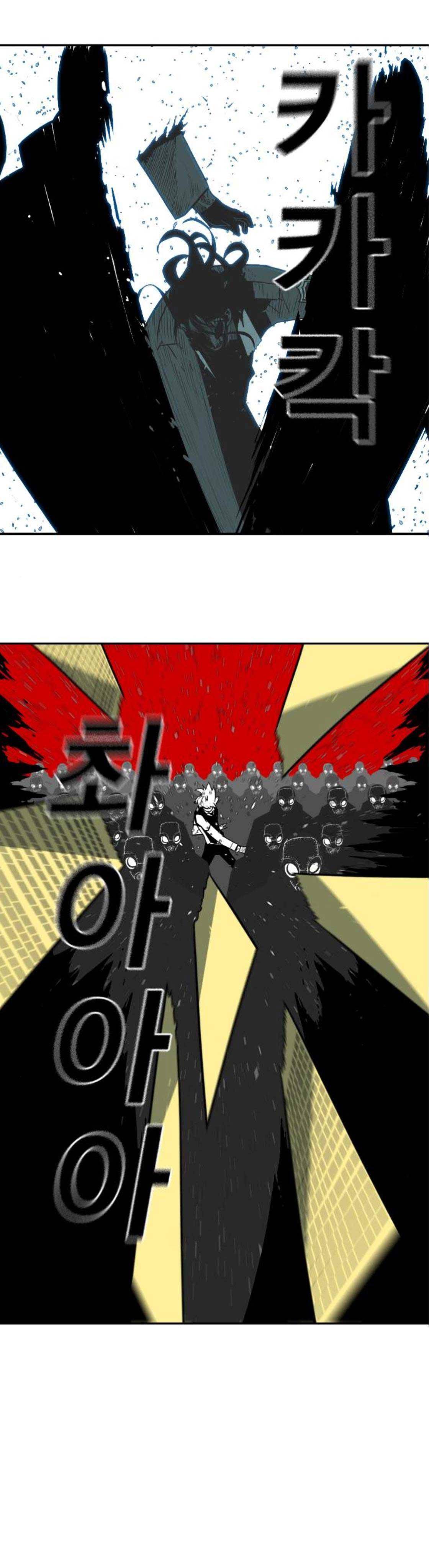신도림 133화 - 전역 1