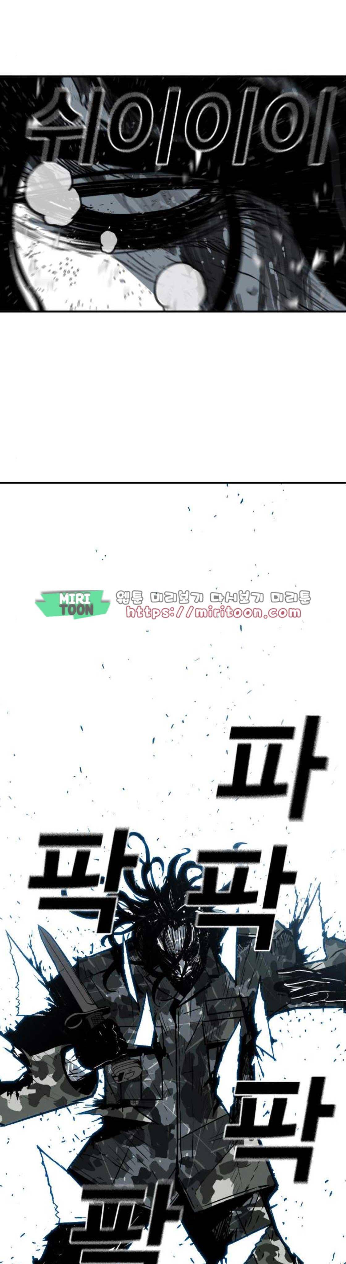 신도림 133화 - 전역 2