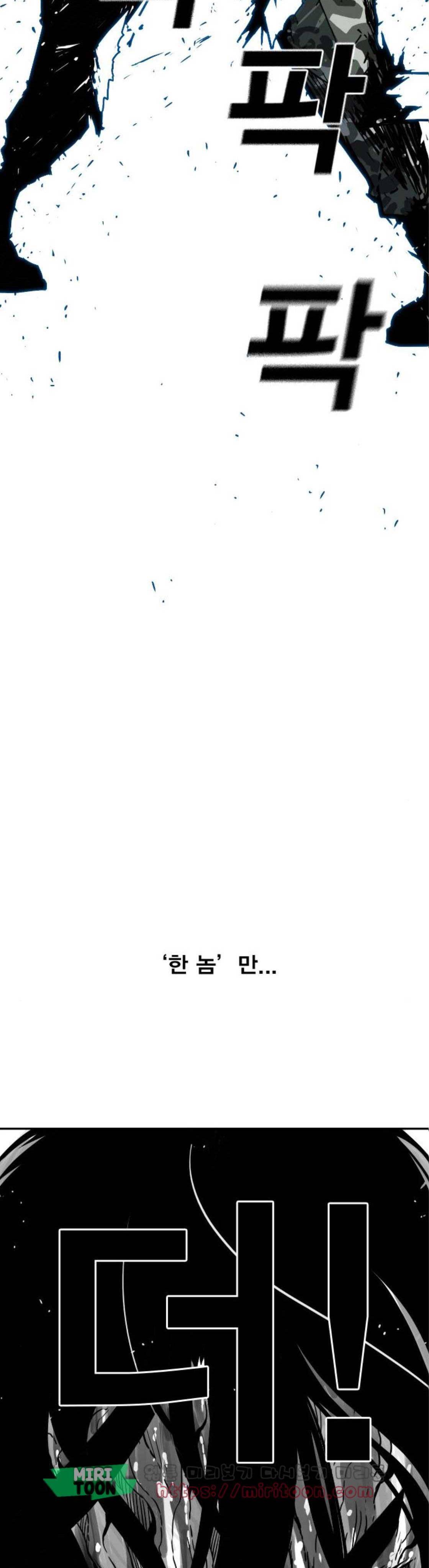 신도림 133화 - 전역 3