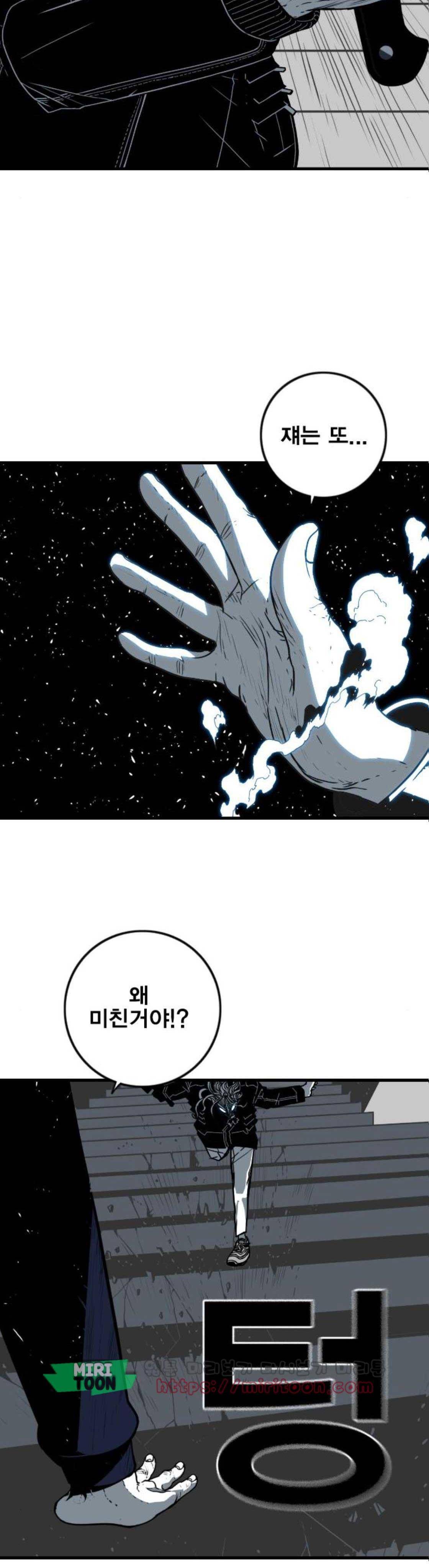 신도림 133화 - 전역 6
