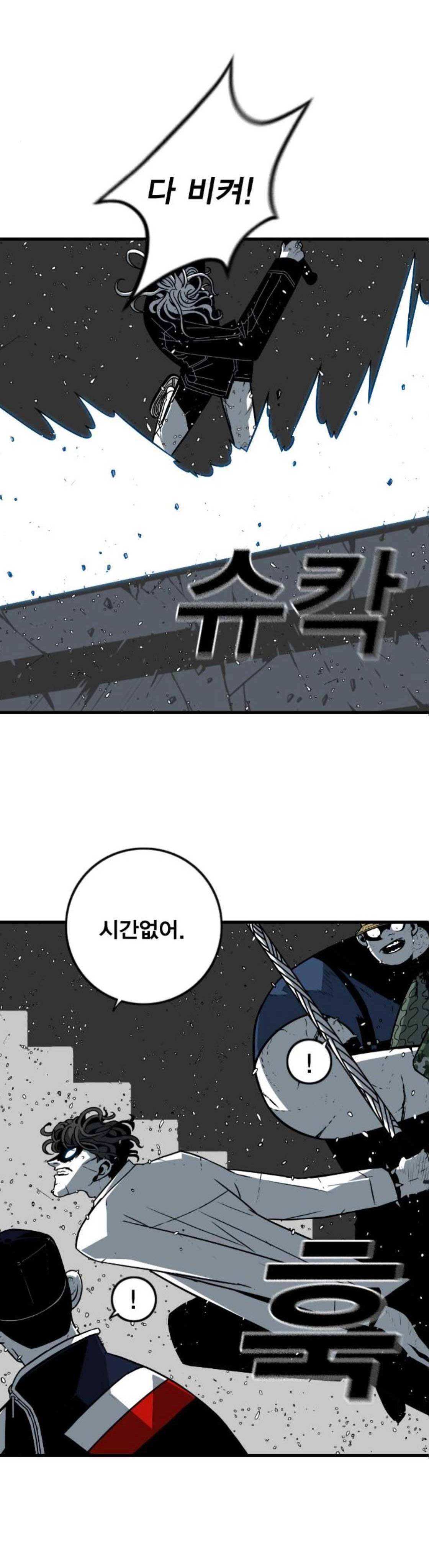 신도림 133화 - 전역 7