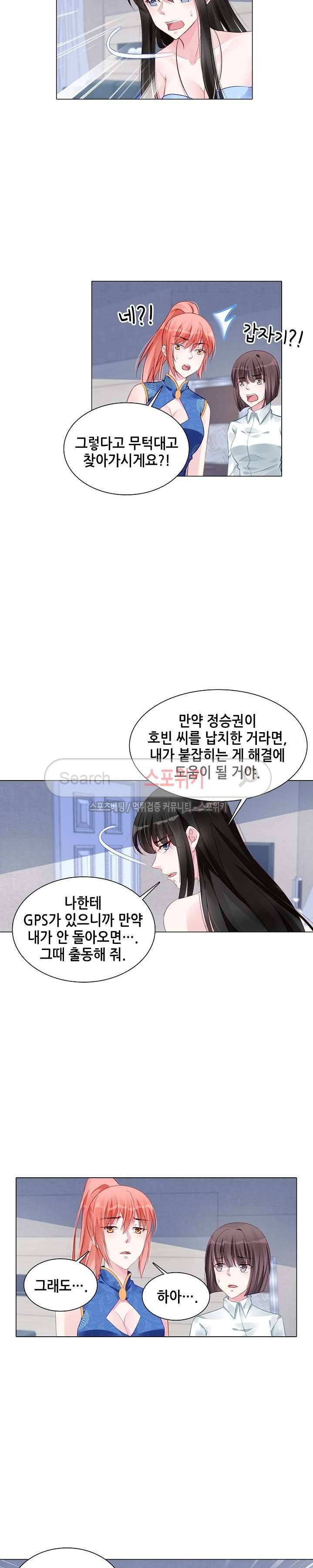 하룻밤 아내 163화 5