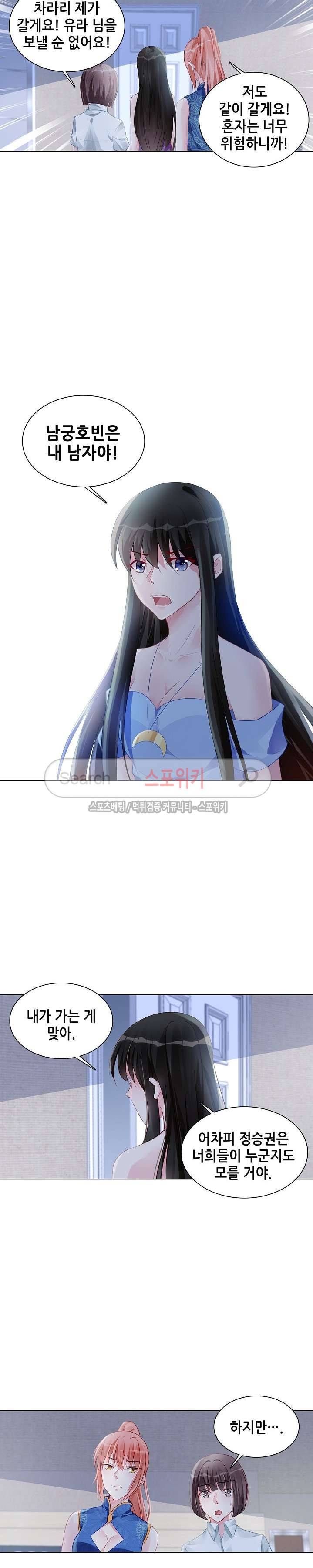 하룻밤 아내 163화 6