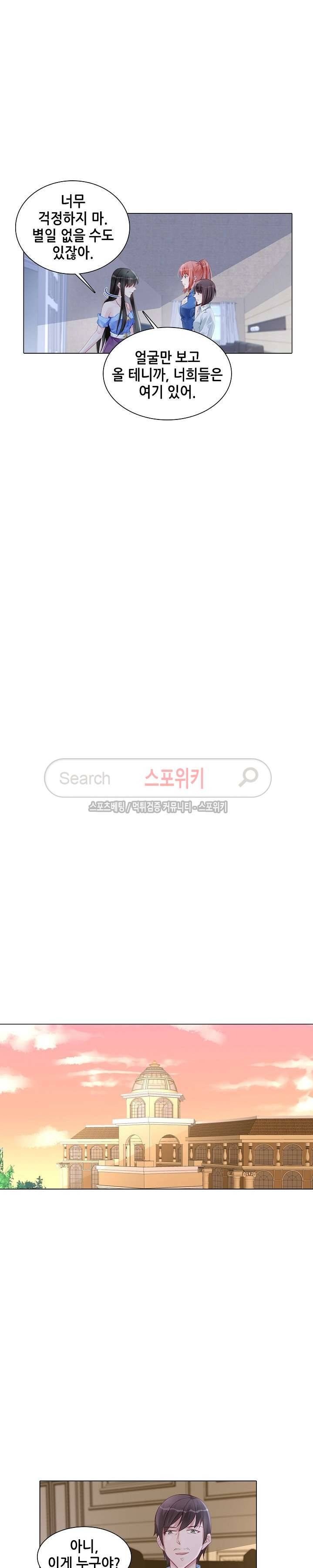 하룻밤 아내 163화 7