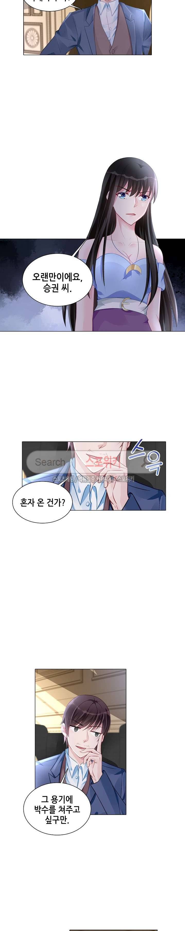 하룻밤 아내 163화 8