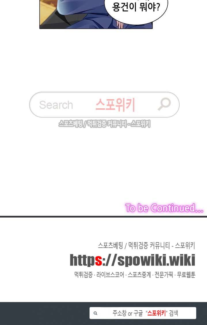 하룻밤 아내 163화 10