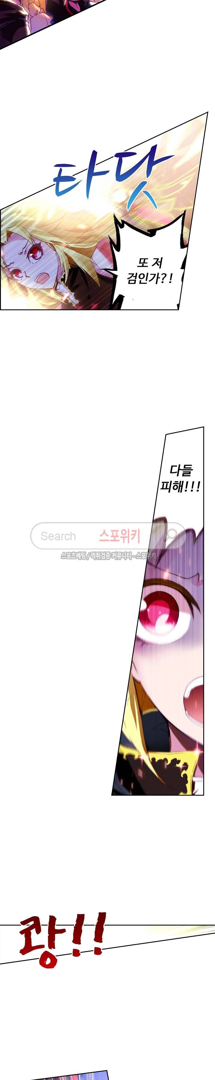 용의 정복자 24화 2
