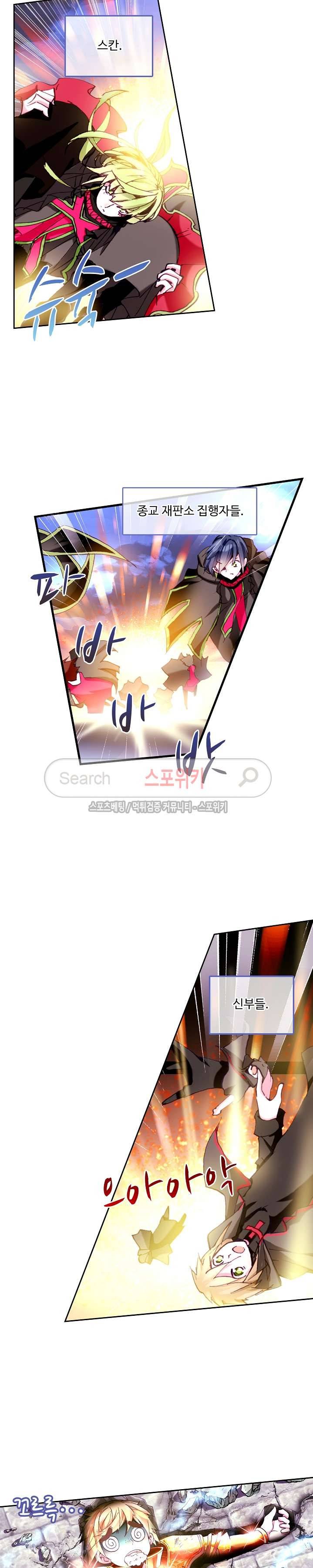 용의 정복자 24화 3