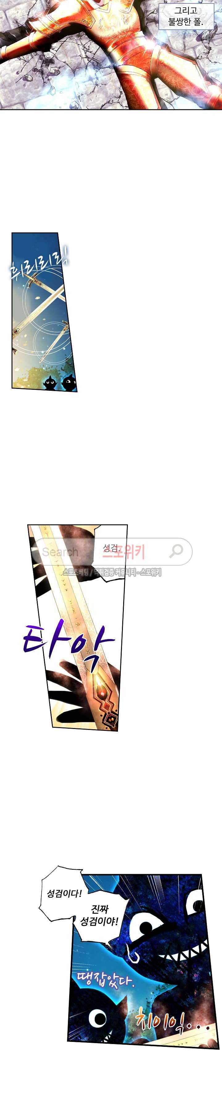 용의 정복자 24화 4