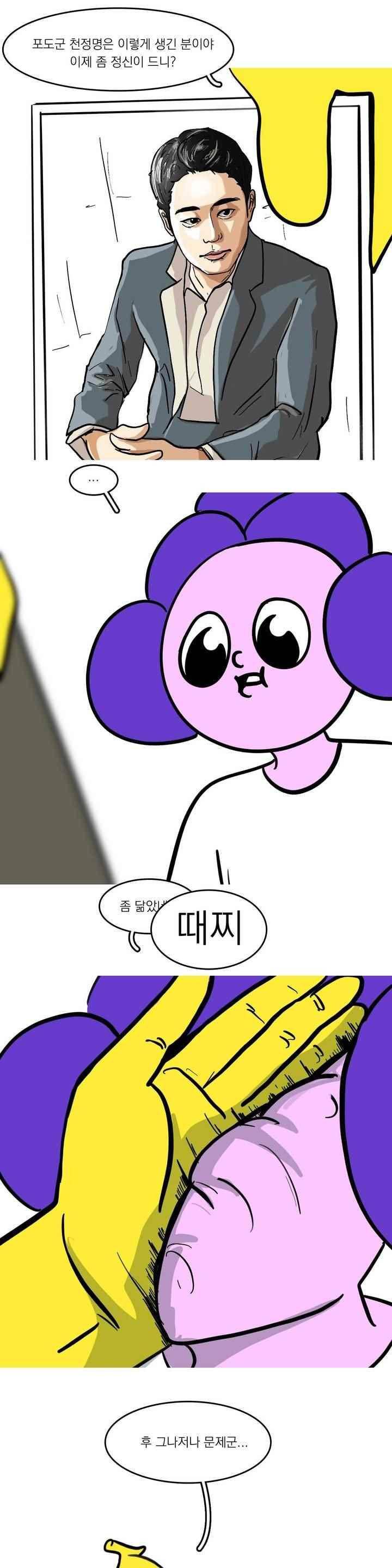 바나나툰 74화 1