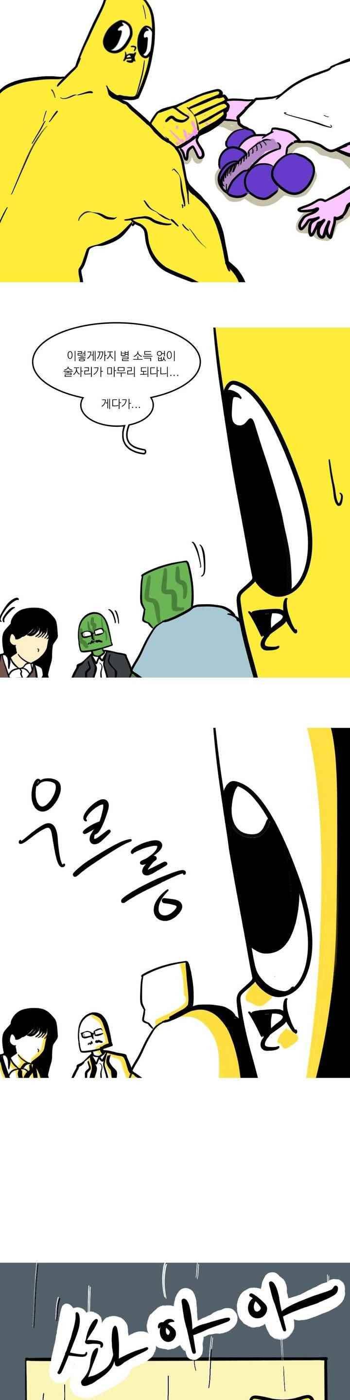 바나나툰 74화 2