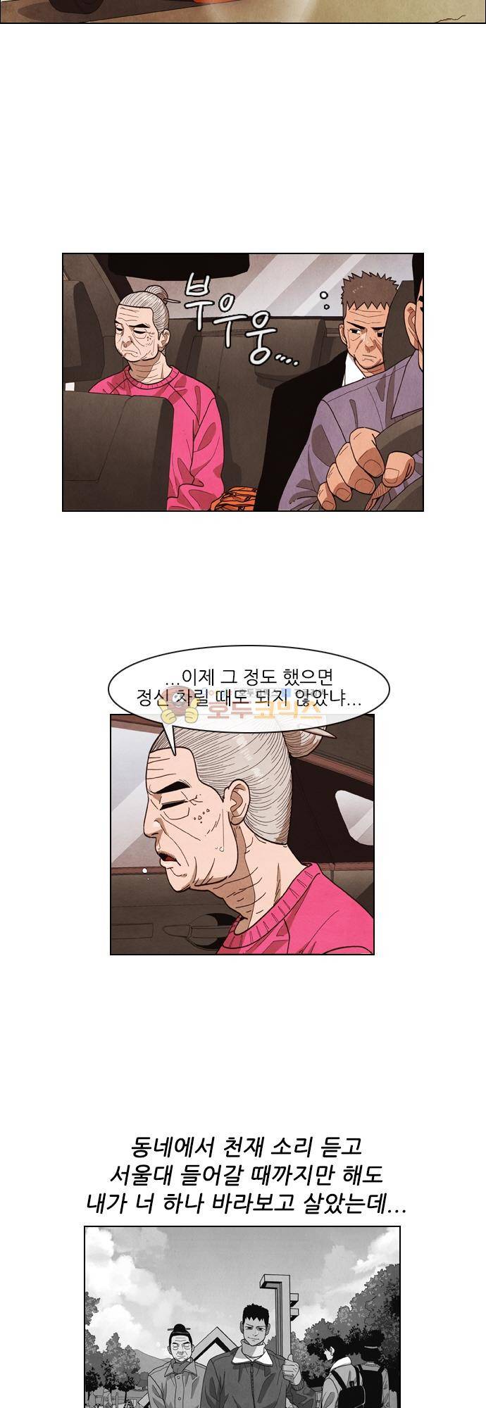 볍신을 부탁해 57화 - 증명할 방법이 없어요 2