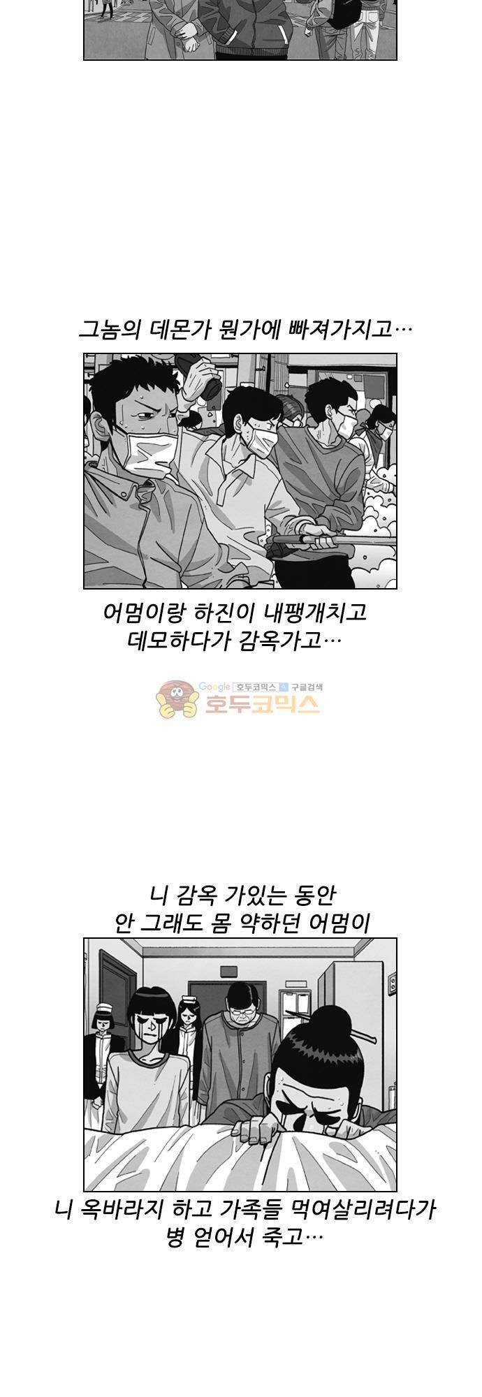 볍신을 부탁해 57화 - 증명할 방법이 없어요 3