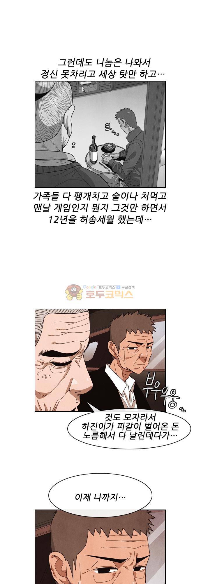 볍신을 부탁해 57화 - 증명할 방법이 없어요 4