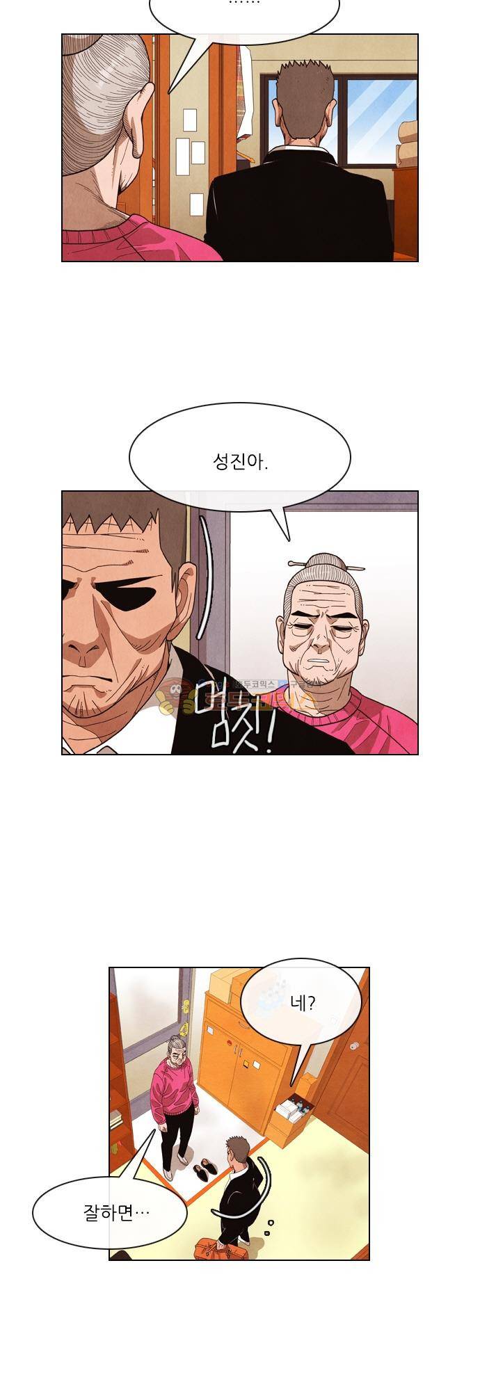 볍신을 부탁해 57화 - 증명할 방법이 없어요 6