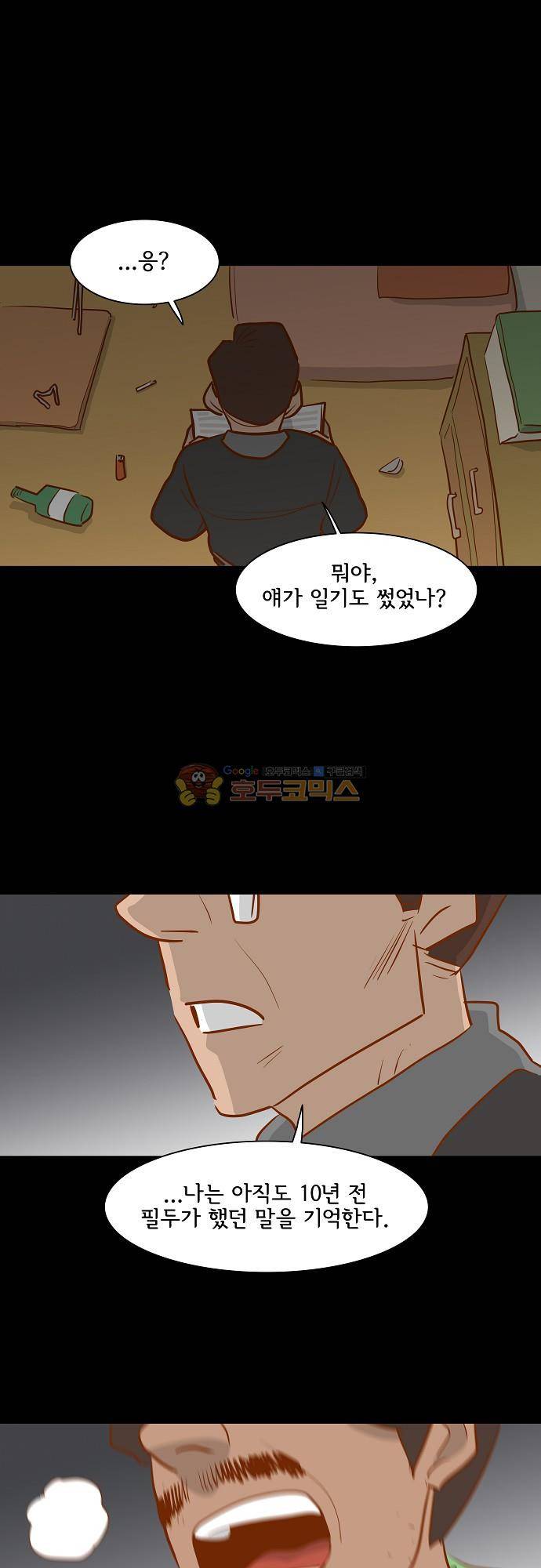 너를 그리는 시간 69화 - 바꾸지 못한, 바뀌지 않는 1