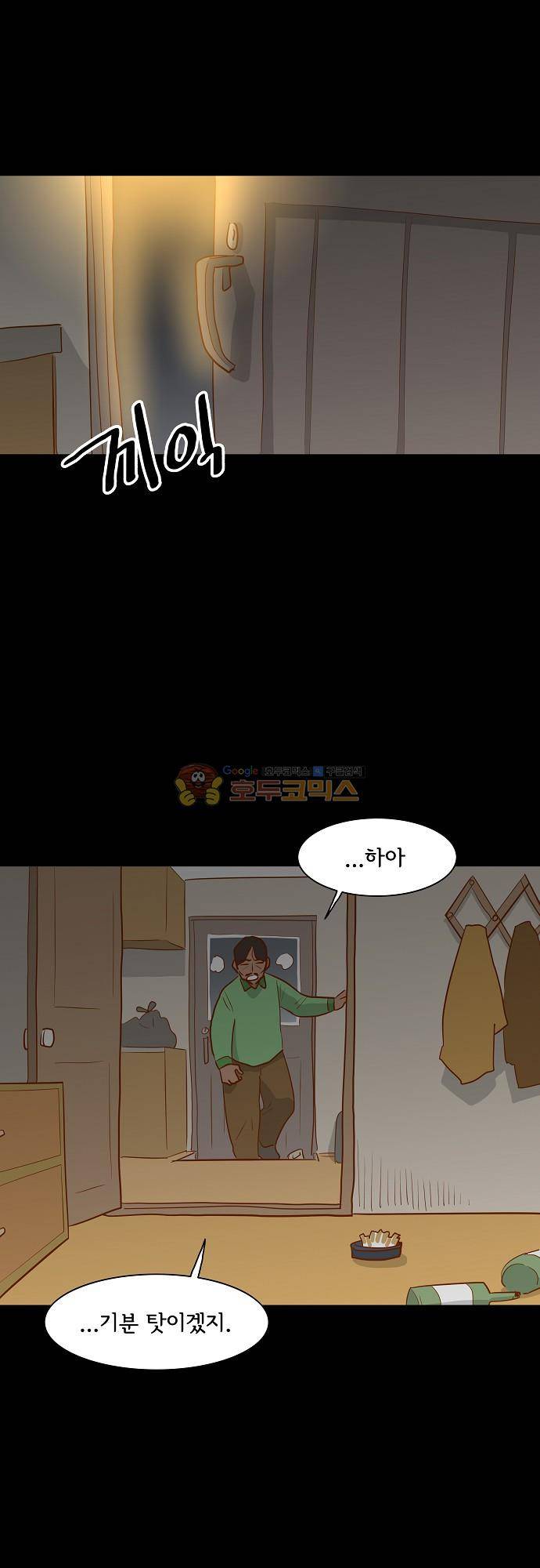 너를 그리는 시간 69화 - 바꾸지 못한, 바뀌지 않는 3