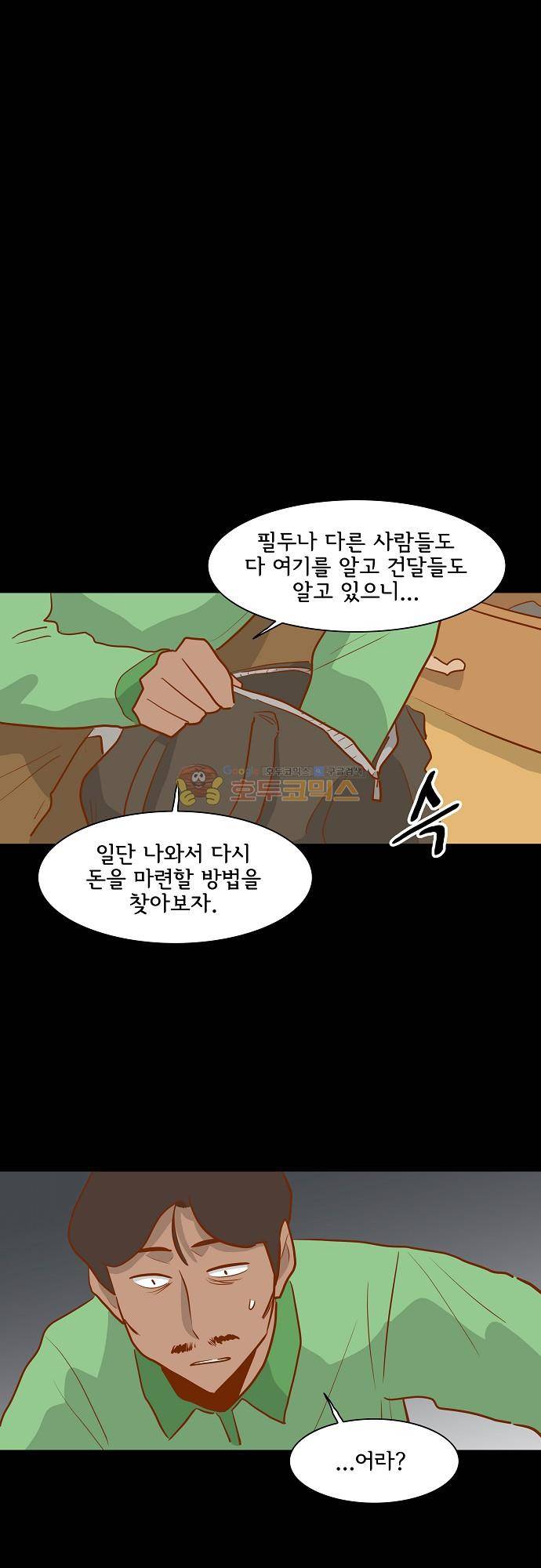 너를 그리는 시간 69화 - 바꾸지 못한, 바뀌지 않는 5