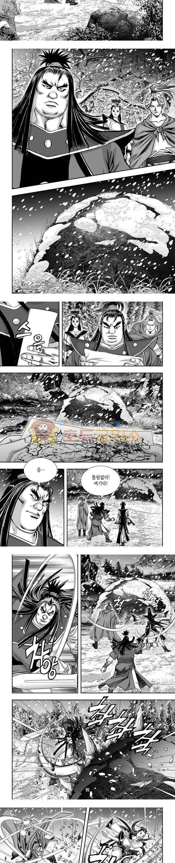 단란표국 1부 10권 3