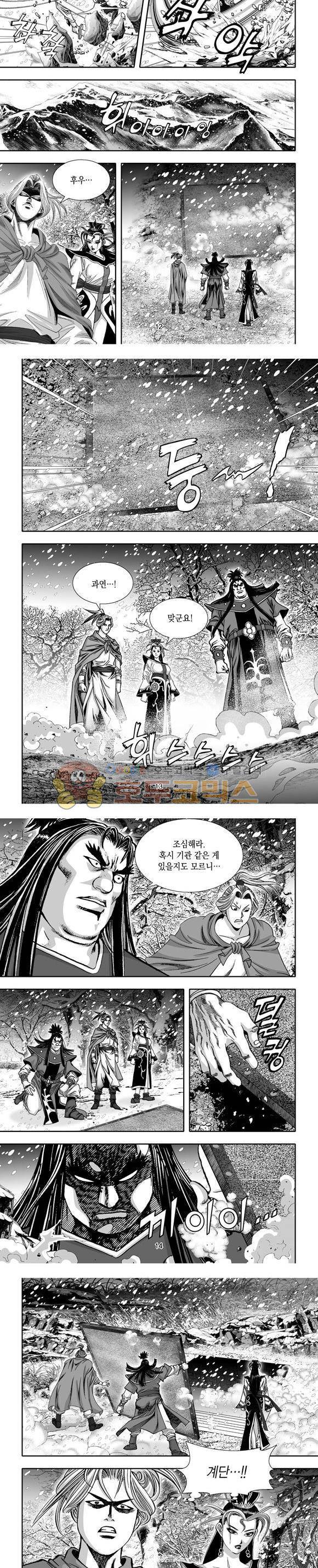 단란표국 1부 10권 4
